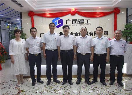 热烈祝贺免费无码毛片一区二区A片冶建公司南宁中心乔迁集团总部基地