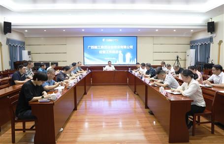 覃振华：朝着目标奋进 力争经营业绩提升