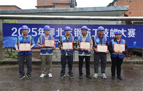 【喜讯】冶建公司在这场技能大赛中荣获多项荣誉
