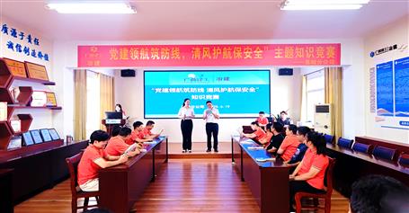 以赛促学强担当 清风护航守底线