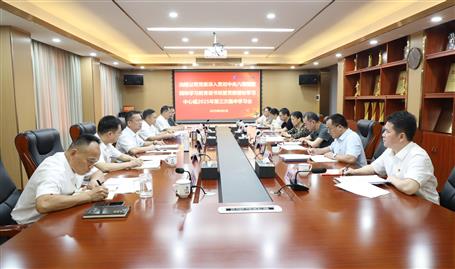公司党委深入贯彻中央八项规定精神学习教育读书班暨党委理论学习中心组2025年第三次集中学习会召开
